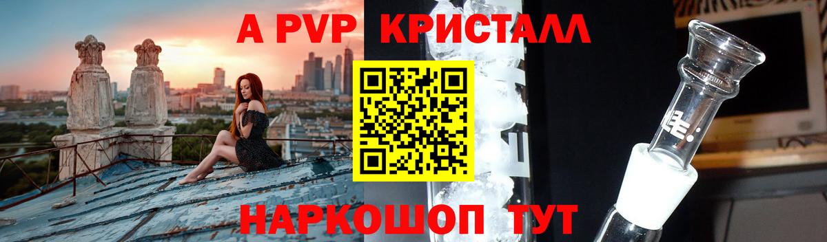 Alfa_PVP Соль  Вход с VPN  как найти   Бутурлиновка 
