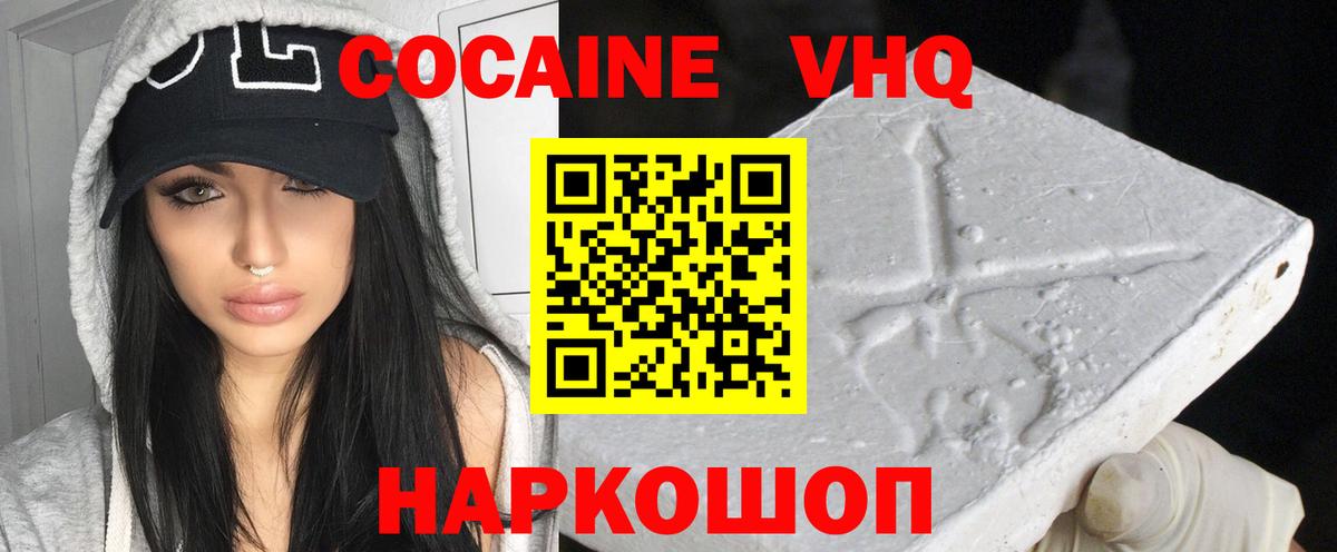 Кокаин Columbia  Cocaine  Кокаин 97%  Бутурлиновка  Вход с VPN 