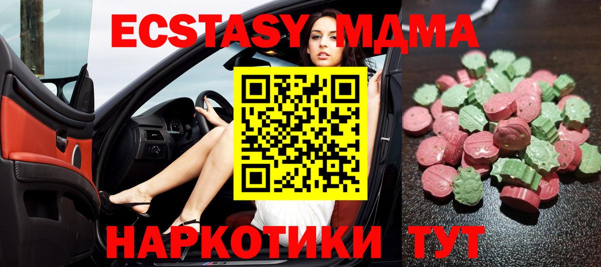 как найти закладки  ЭКСТАЗИ  Экстази mix  Вход с VPN  ЭКСТАЗИ 99%  Бутурлиновка 