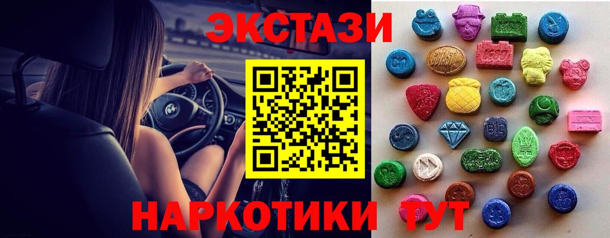 ЭКСТАЗИ 99% Бутурлиновка