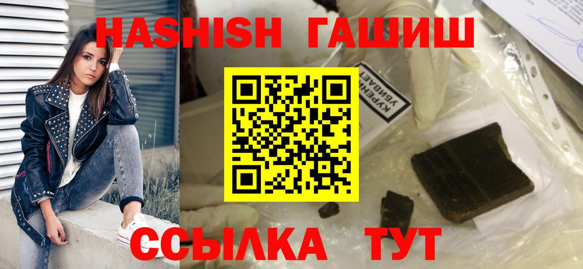 где найти   Вход с VPN  Гашиш Premium  Бутурлиновка  Гашиш hashish 