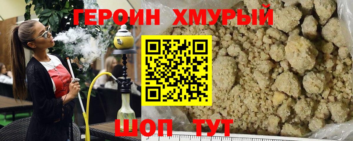 Бутурлиновка  Героин герыч  Вход с VPN 
