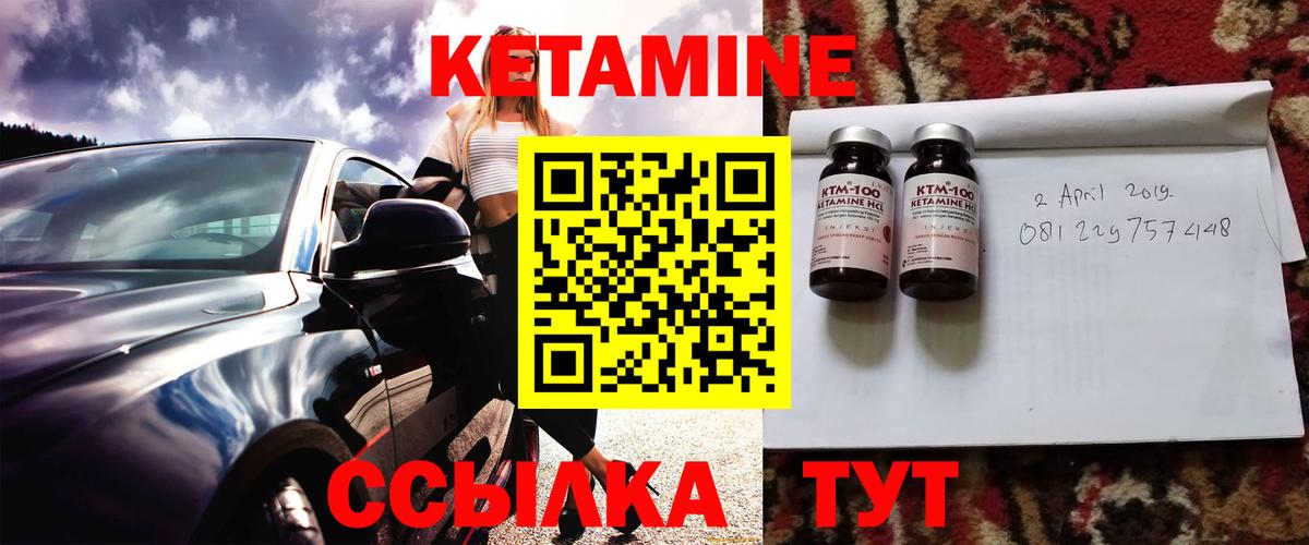 Кетамин VHQ Бутурлиновка