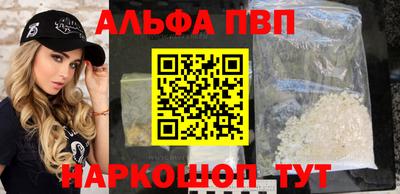 ALPHA PVP Жуковский