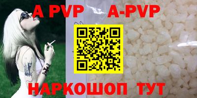 ALPHA PVP Жуковский