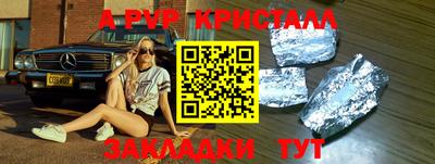 ALPHA PVP Жуковский