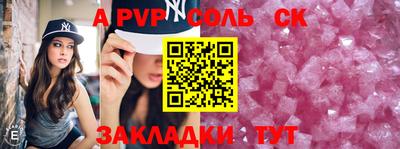 ALPHA PVP Жуковский