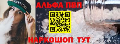 ALPHA PVP Жуковский