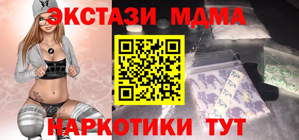 Бутурлиновка  MDMA Molly  МДМА кристаллы  Вход с VPN 