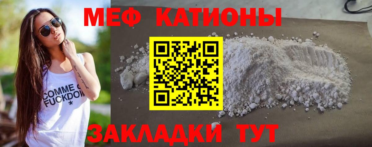 МЕФ  Меф кристаллы  магазин  наркотиков  Бутурлиновка  МЕФ мука  Мефедрон  Вход с VPN 
