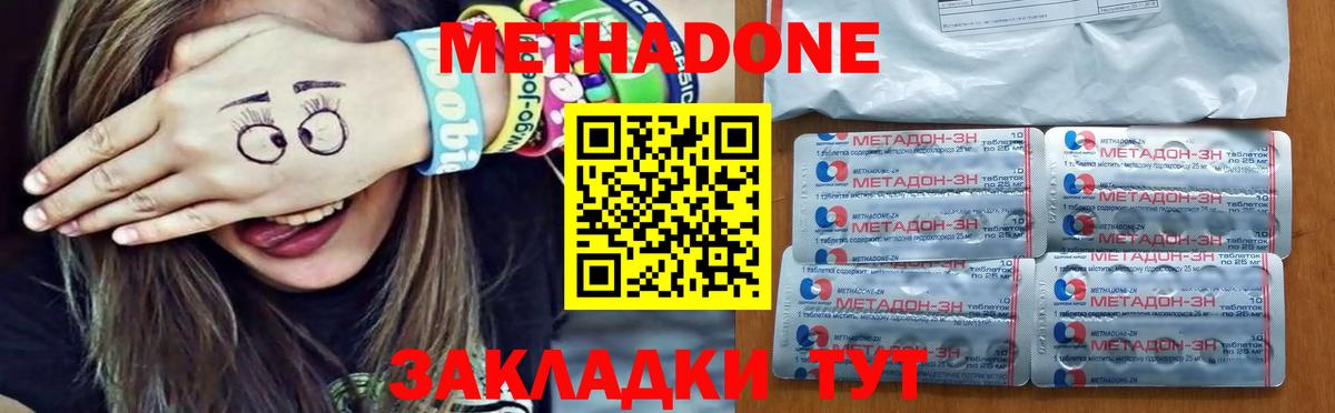 МЕТАДОН methadone  Вход с VPN  Бутурлиновка 
