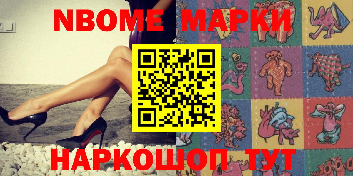 Марки 25I-NBOMe 1,5мг  купить наркоту  Бутурлиновка  Марки 25I-NBOMe 1,5мг  Вход с VPN 