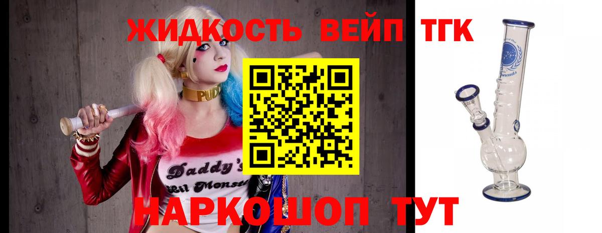 Дистиллят ТГК THC oil Бутурлиновка